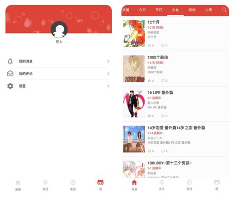 香蕉漫画网在线阅读平台